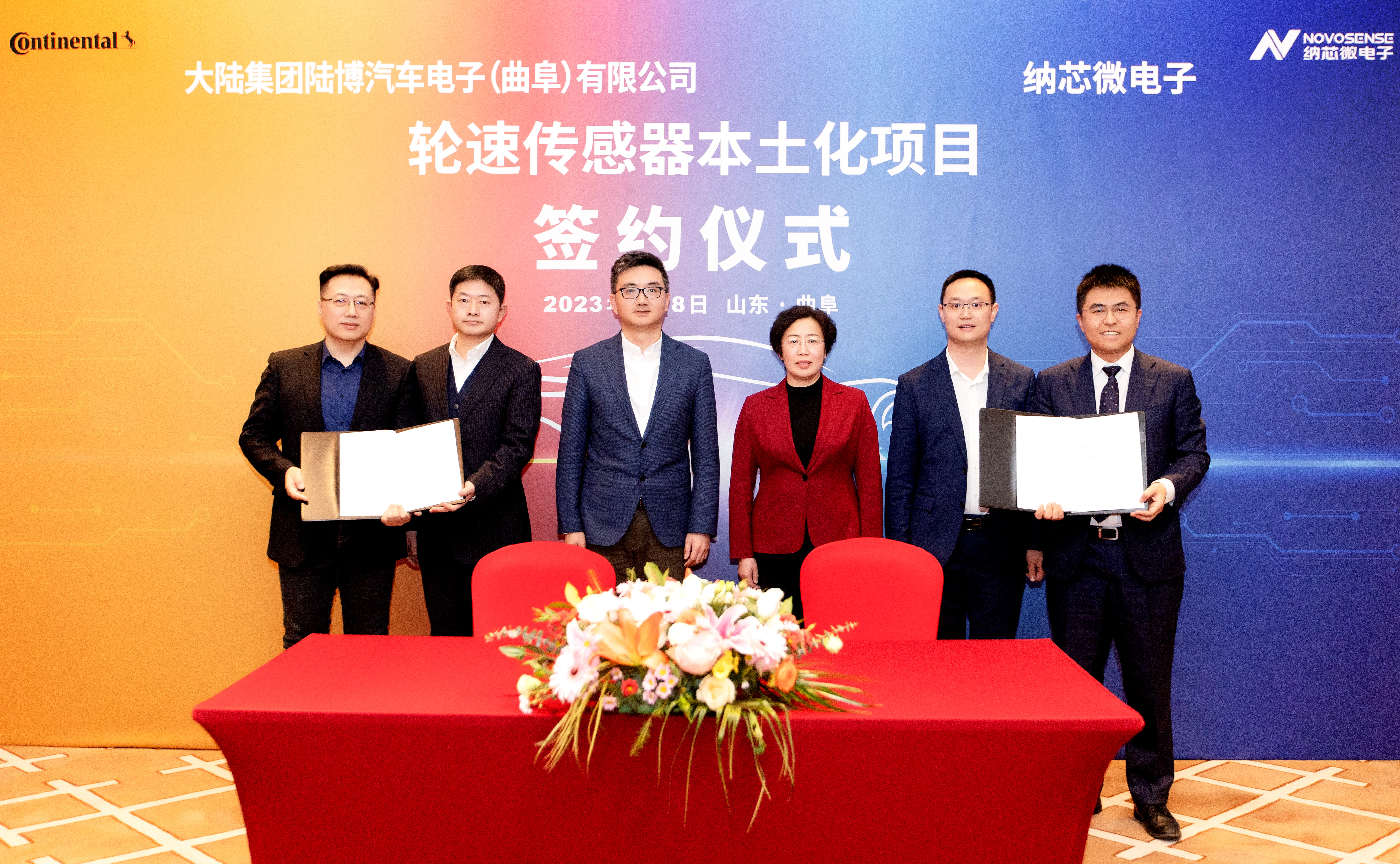 新闻图片-fun88乐天使携手大陆集团陆博汽车电子，共同推进汽车芯片国产化进程.jpg