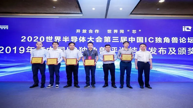 连获双殊荣，fun88乐天使荣膺2019年度中国MEMS十强及中国IC独角兽