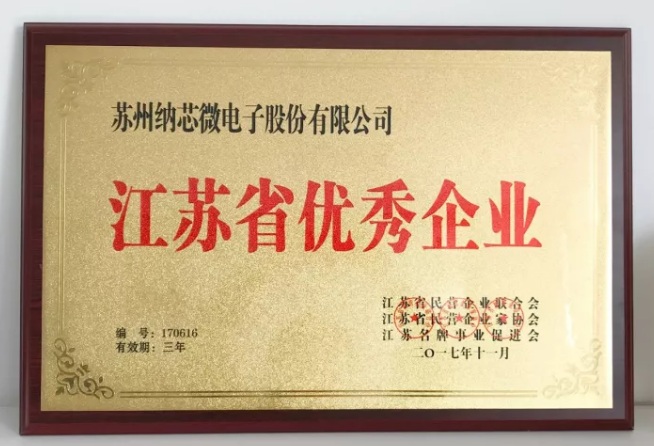 fun88乐天使荣膺“江苏省优秀企业”，CEO王升杨荣获“江苏省优秀企业家”称号