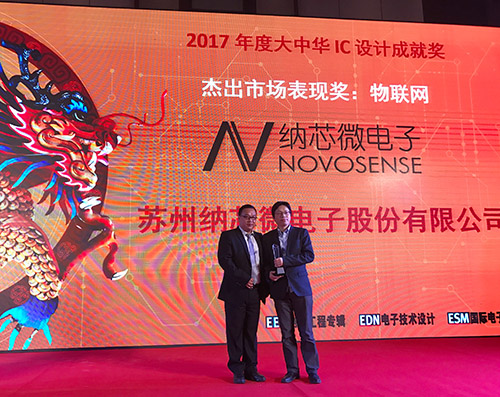 fun88乐天使荣获“2017年度大中华 IC 设计成就奖”杰出市场表现奖