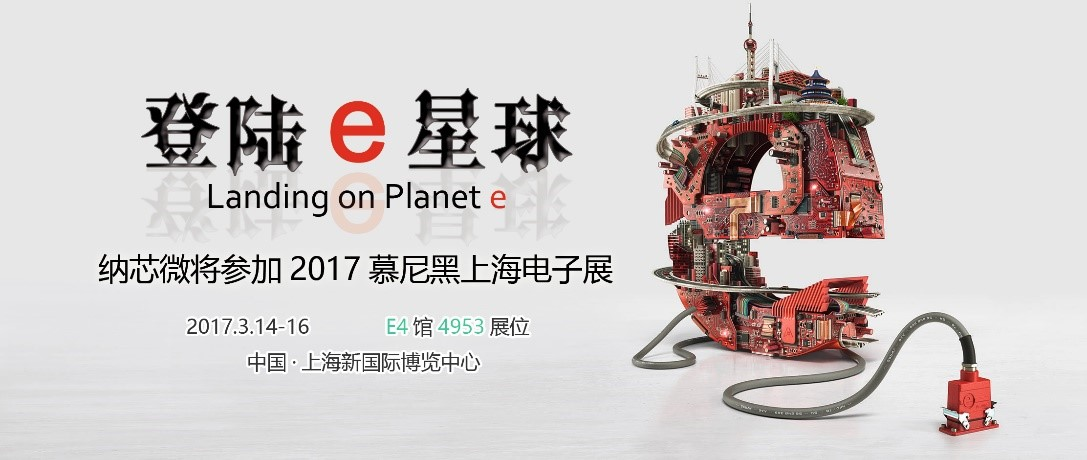 2017,fun88乐天使邀您共同登陆E星球