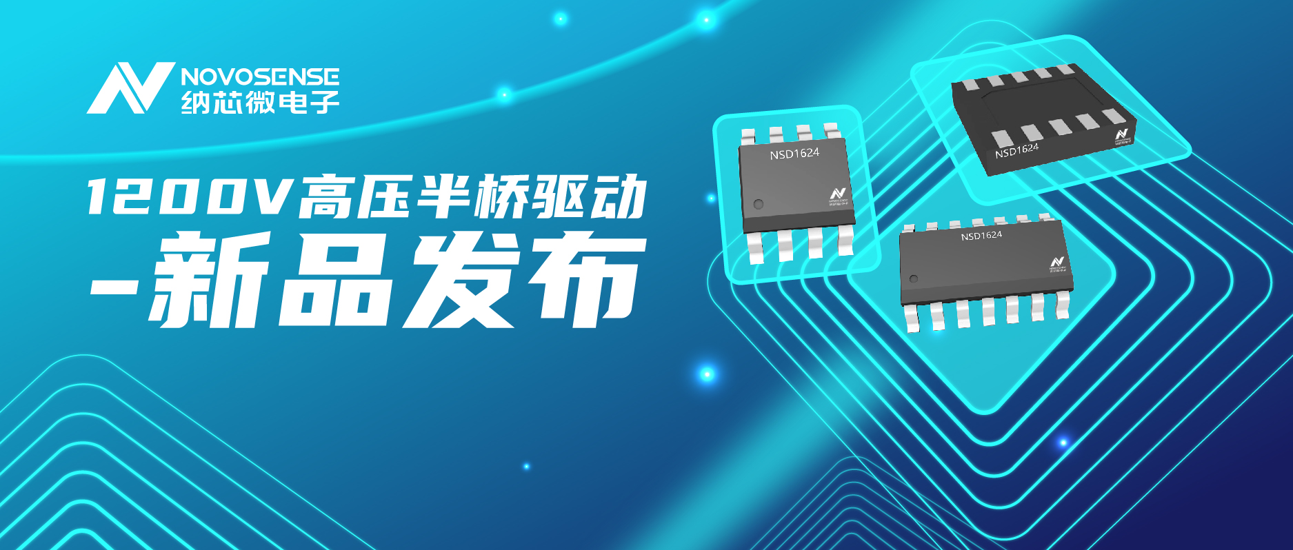 fun88乐天使驱动芯片NSD1624，有效解决高压、高频系统中SW pin负压和高dv/dt！