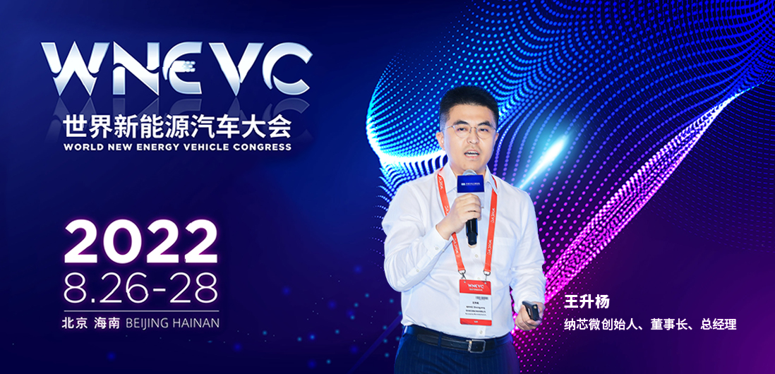 fun88乐天使王升杨：推动汽车芯片国产化进程，共建供应链安全与稳定