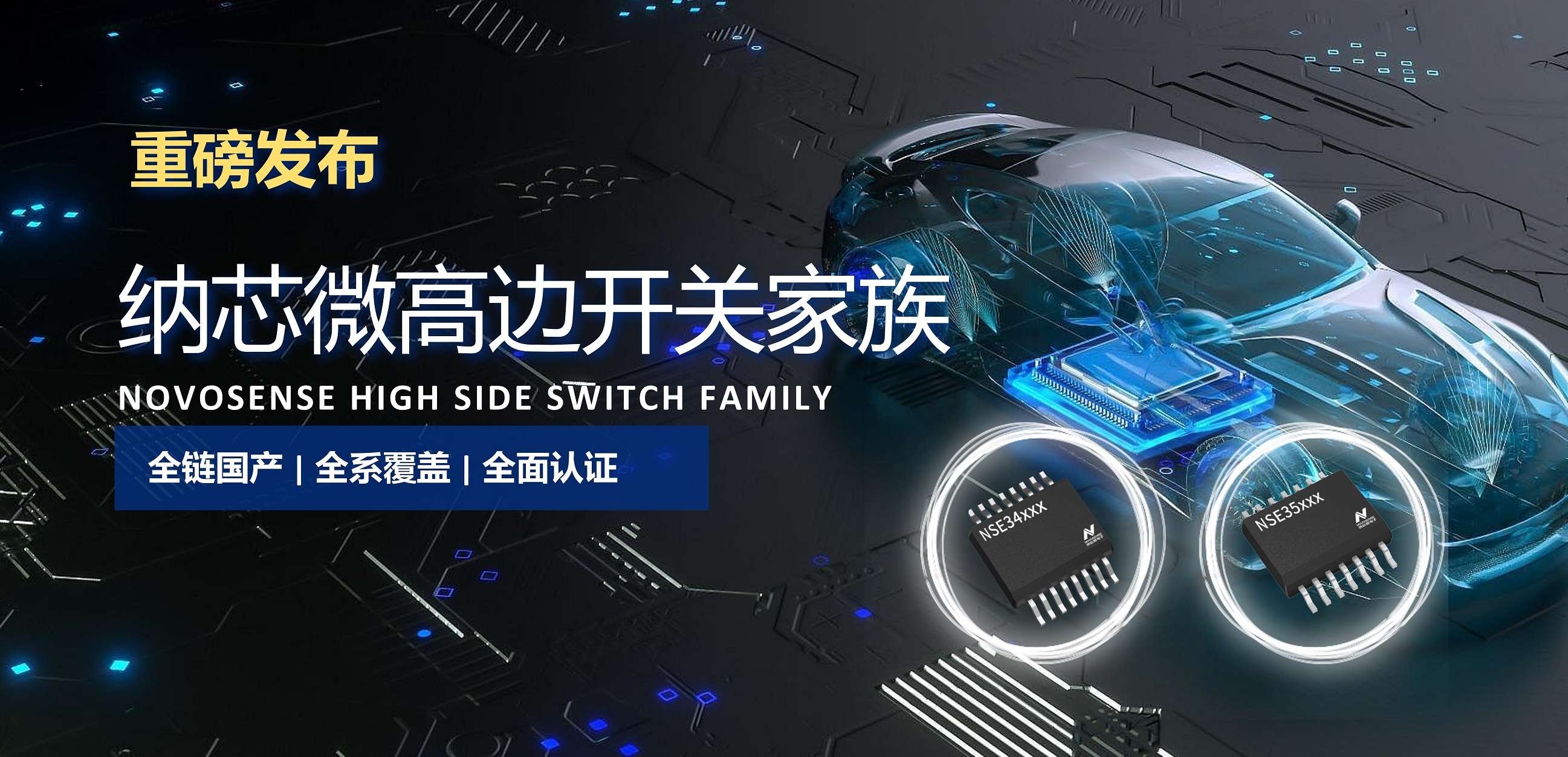 全链国产，全系覆盖，全面认证！fun88乐天使高边开关系列重磅发布！