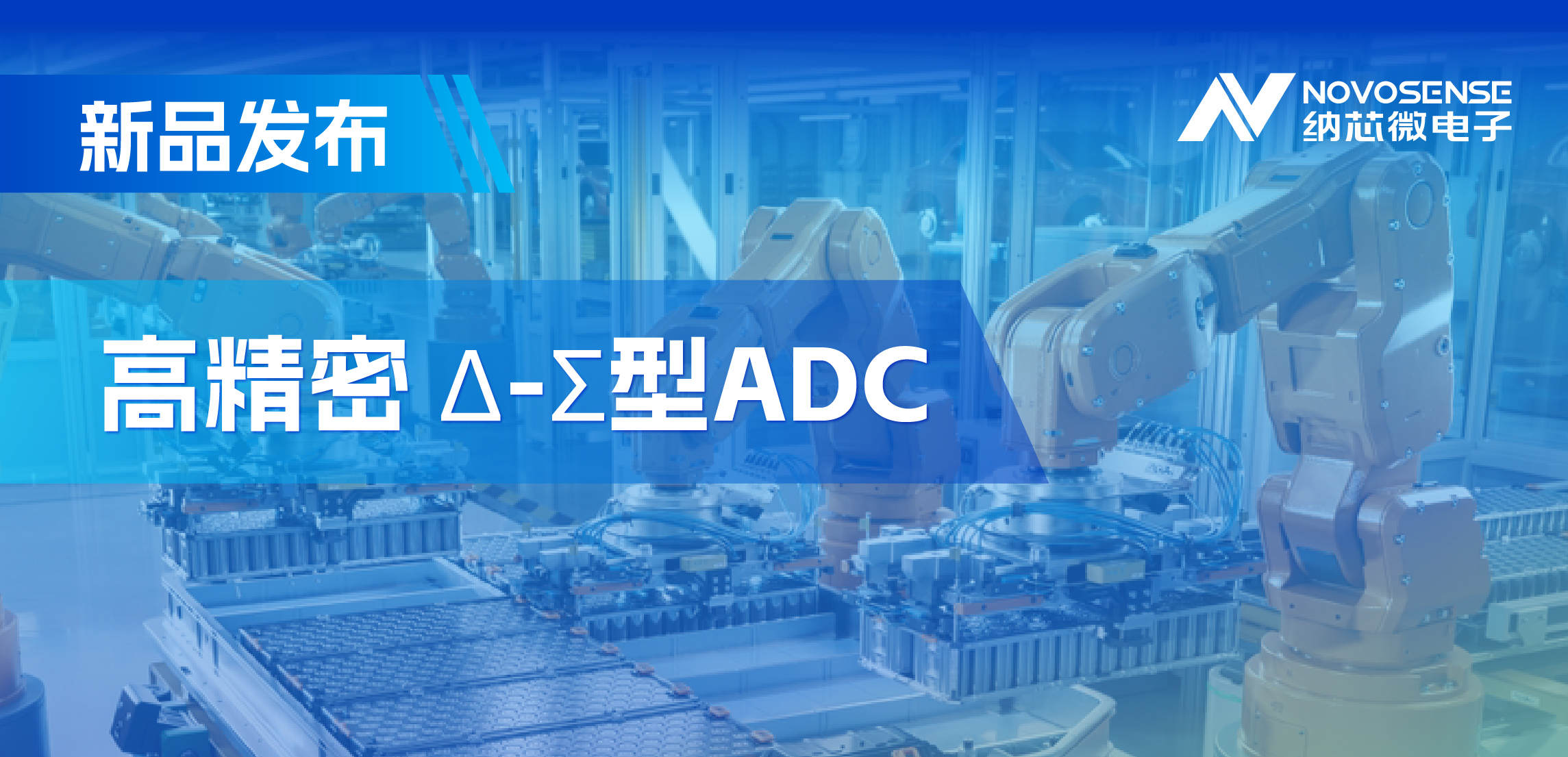 采用电容型PGA，fun88乐天使推出高精密多通道24/16位Δ-Σ型ADC