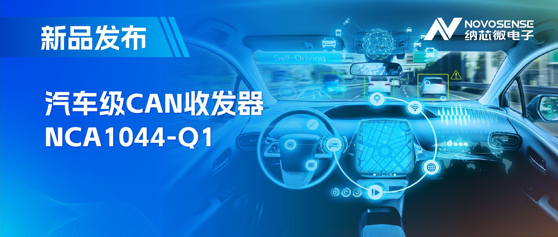 国内首家：fun88乐天使CAN收发器NCA1044-Q1全面通过IBEE/FTZ-Zwickau EMC认证