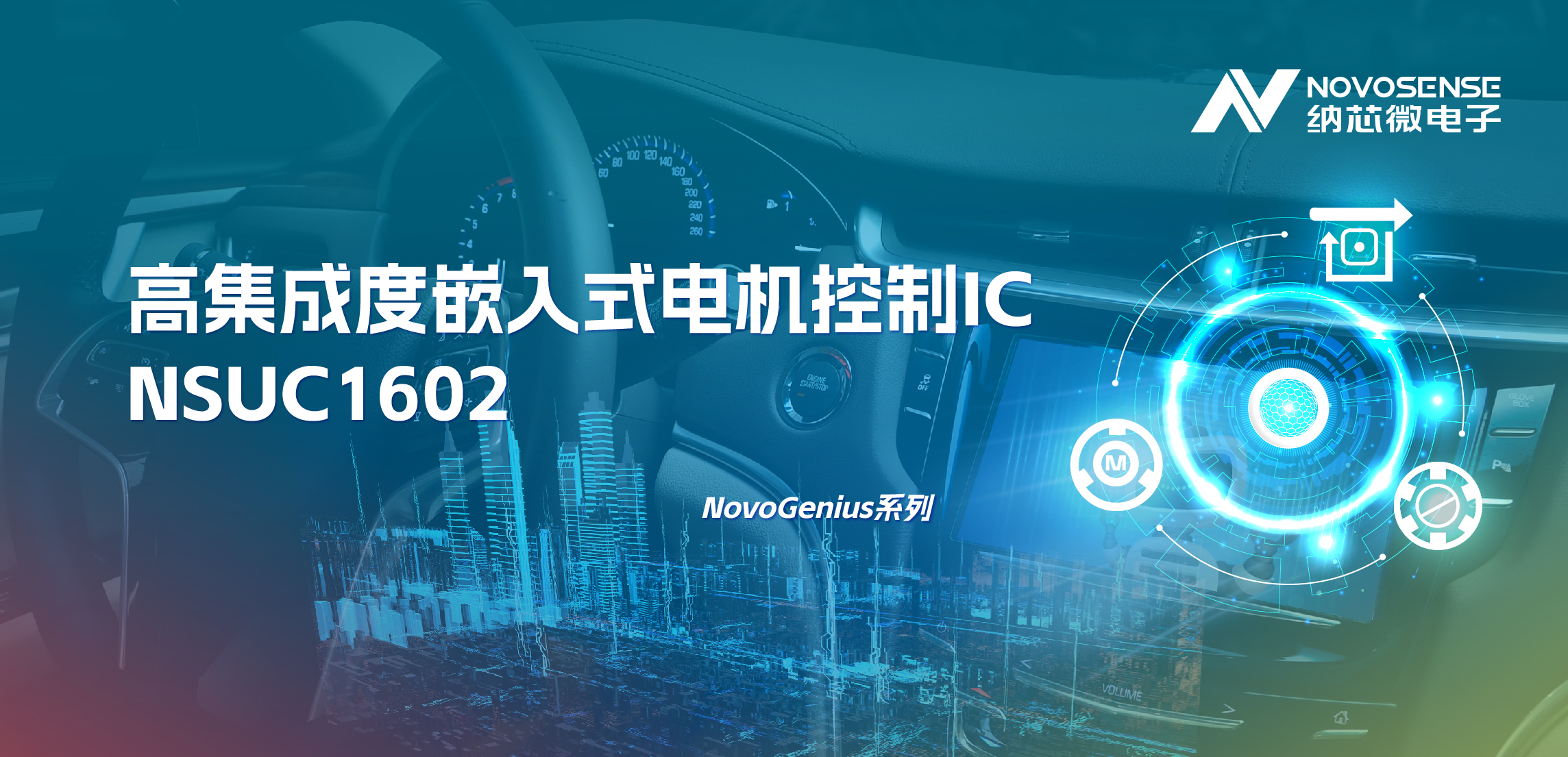 支持最高1500W电机驱动，fun88乐天使NSUC1602轻松应对大电流挑战