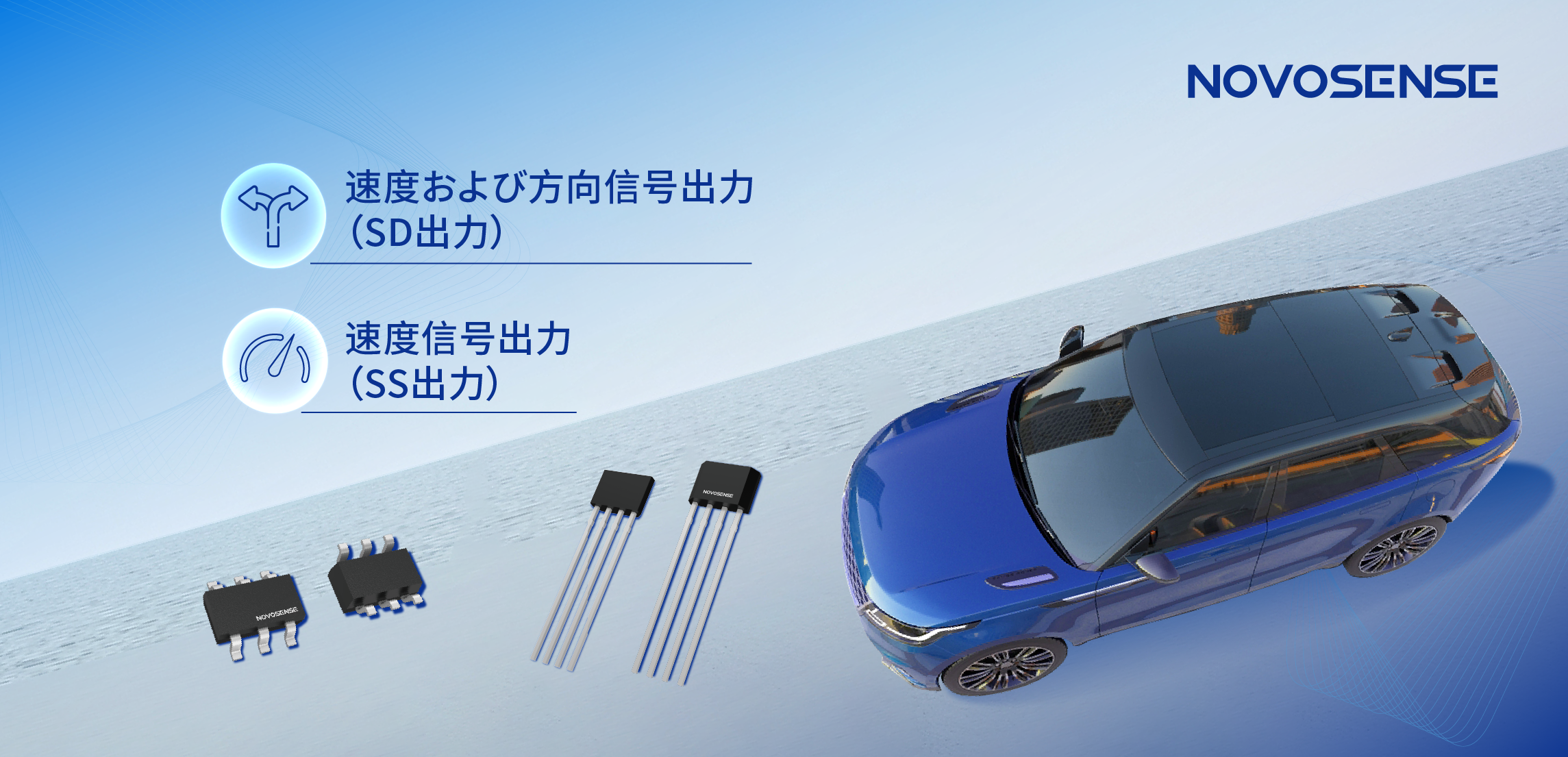 複雑な磁場環境にも対応し、シンプル化を実現──MT73xx 3Dデュアル出力ホールラッチが車載モーターの高精度制御を支援
