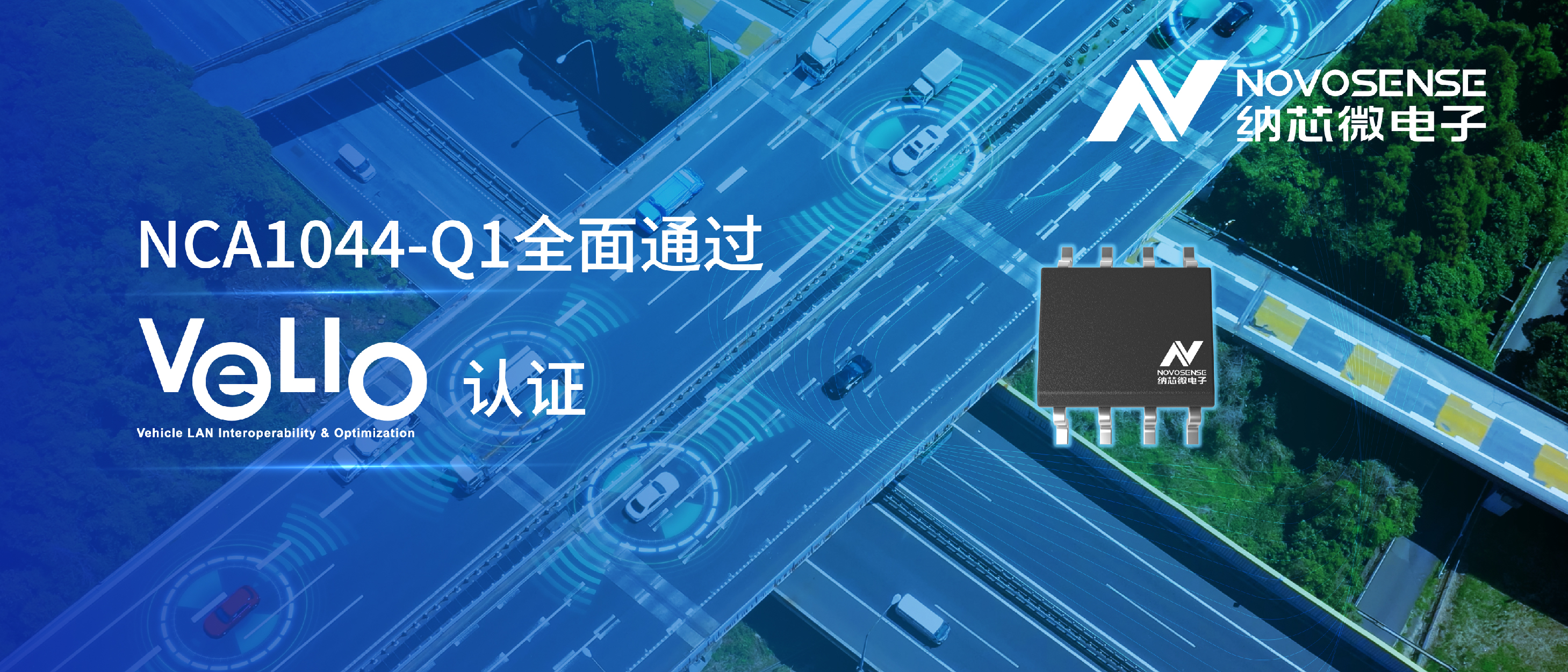 国内首颗：fun88乐天使CAN FD收发器NCA1044-Q1通过丰田VeLIO认证