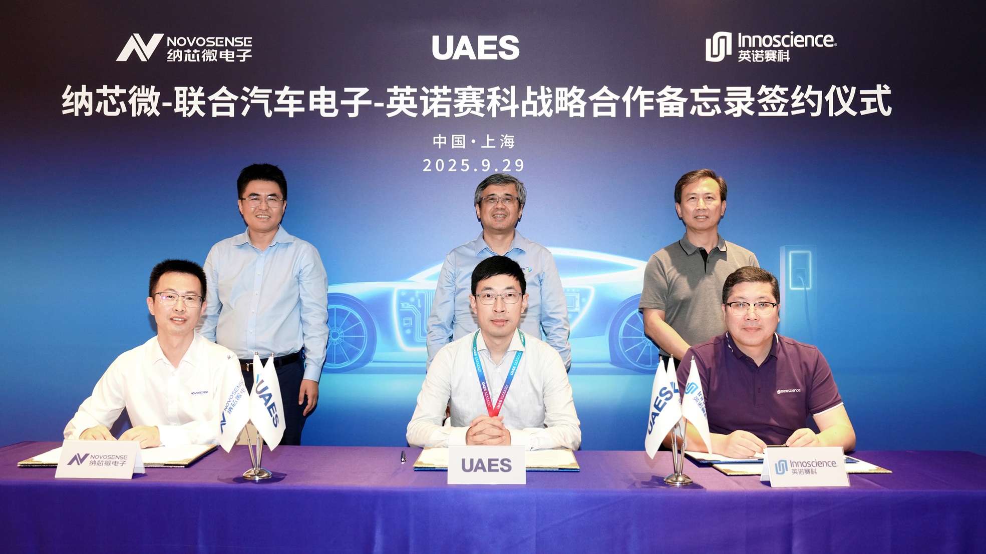 イノベーションを結集：NOVOSENSEが聯合電子およびイノサイエンスと提携し、新エネルギー車向けパワーエレクトロニクスの新たな局面を切り拓く